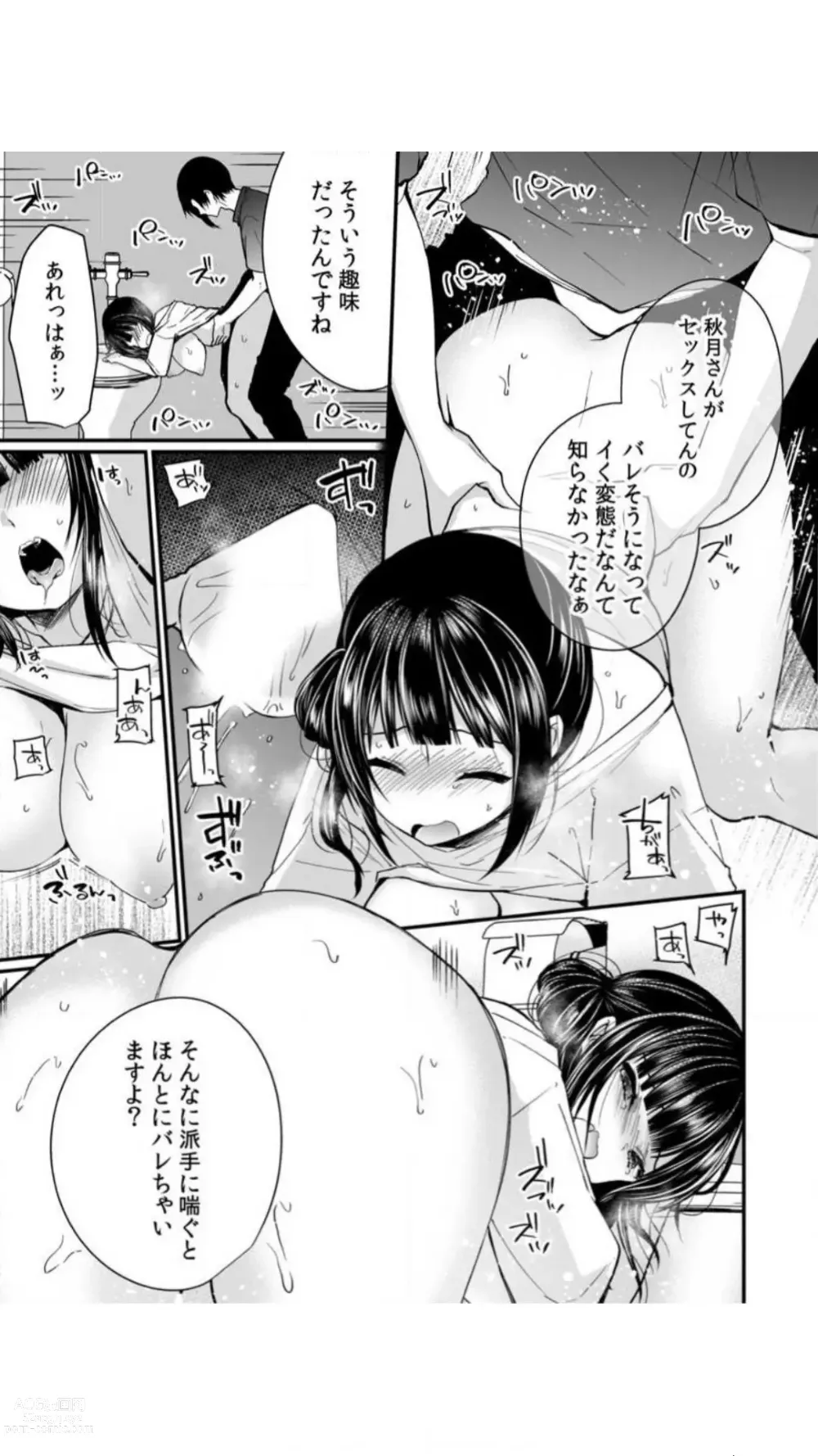 Page 95 of manga Ikasare Sugite Chousa Muri... Sennyuu! Uwasa no Kaikan Massage-ten