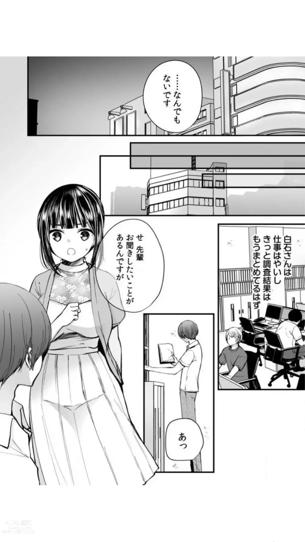 Page 98 of manga Ikasare Sugite Chousa Muri... Sennyuu! Uwasa no Kaikan Massage-ten