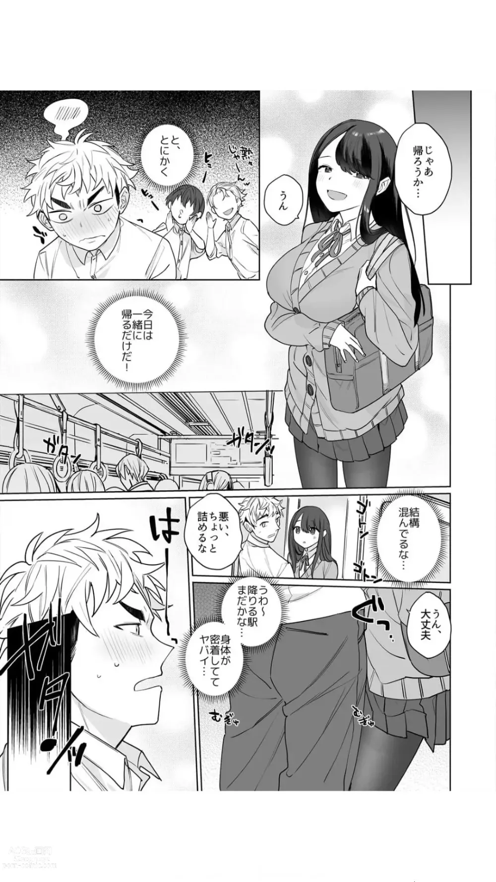 Page 13 of manga Kousaka-san wa Ookii Are de Ikitai ~Kyonyuu o Yurashite Sureru Asoko~ Vol.1