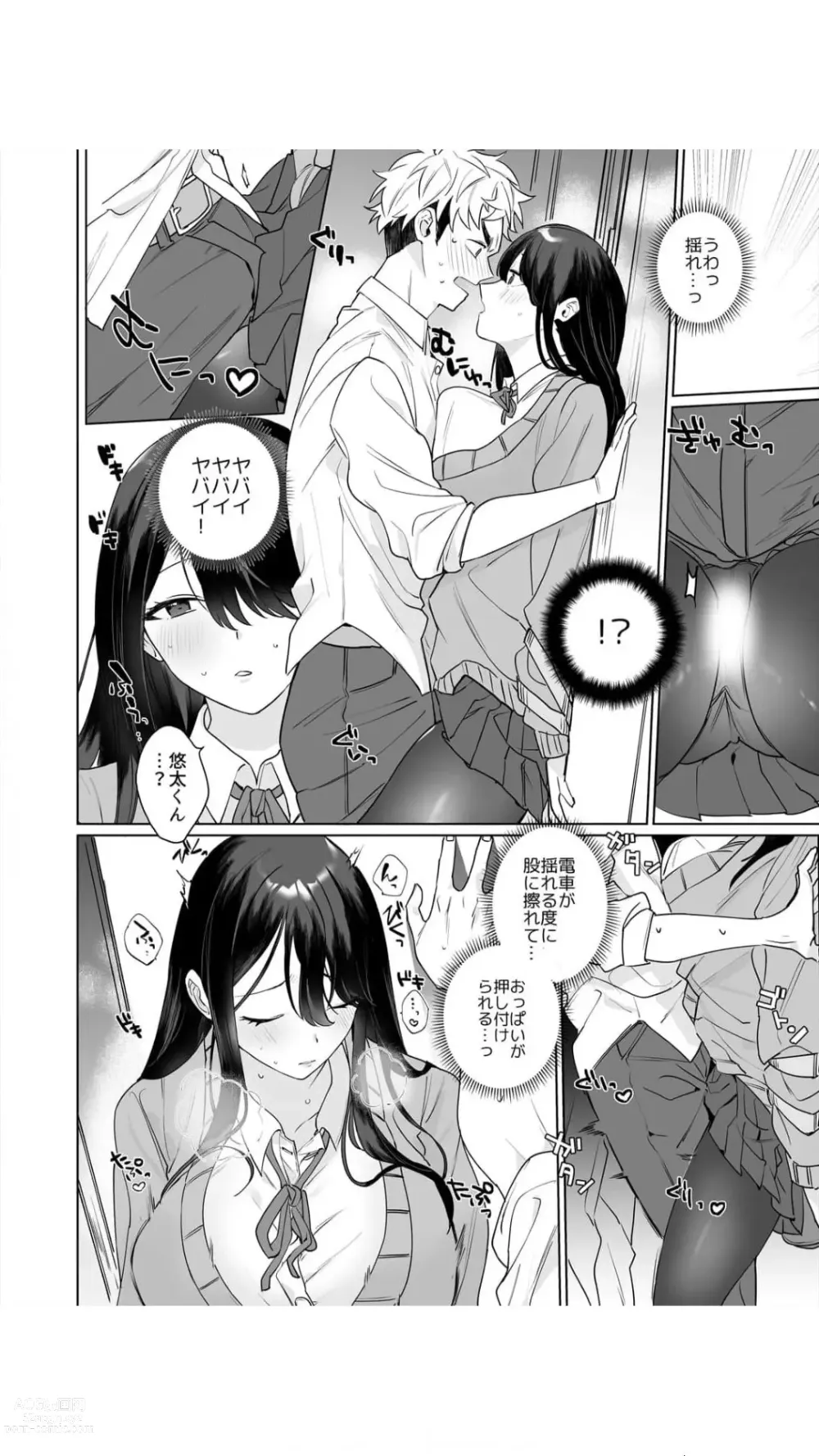 Page 14 of manga Kousaka-san wa Ookii Are de Ikitai ~Kyonyuu o Yurashite Sureru Asoko~ Vol.1