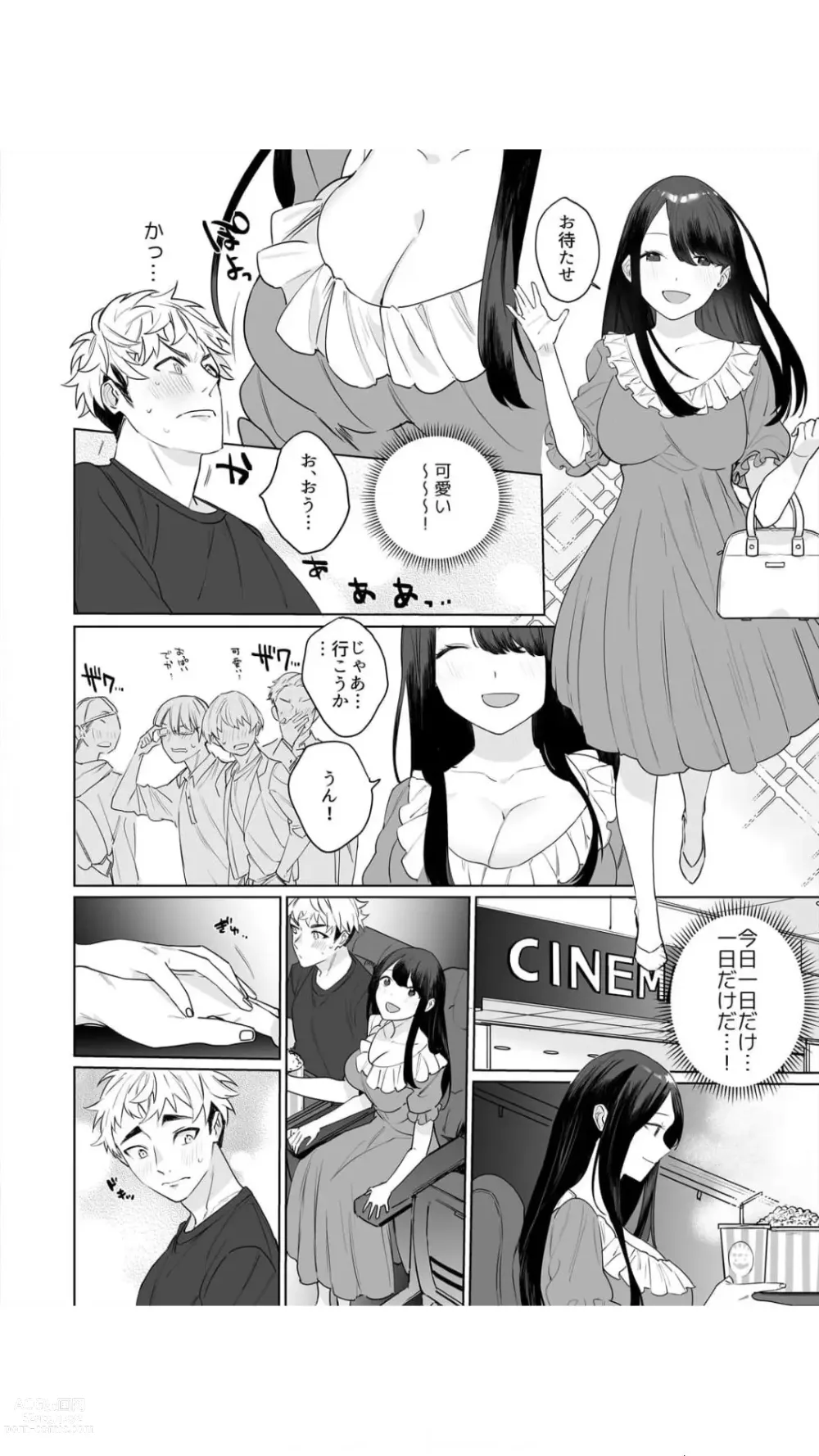 Page 20 of manga Kousaka-san wa Ookii Are de Ikitai ~Kyonyuu o Yurashite Sureru Asoko~ Vol.1