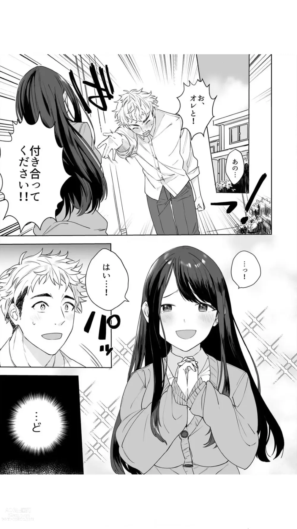 Page 3 of manga Kousaka-san wa Ookii Are de Ikitai ~Kyonyuu o Yurashite Sureru Asoko~ Vol.1