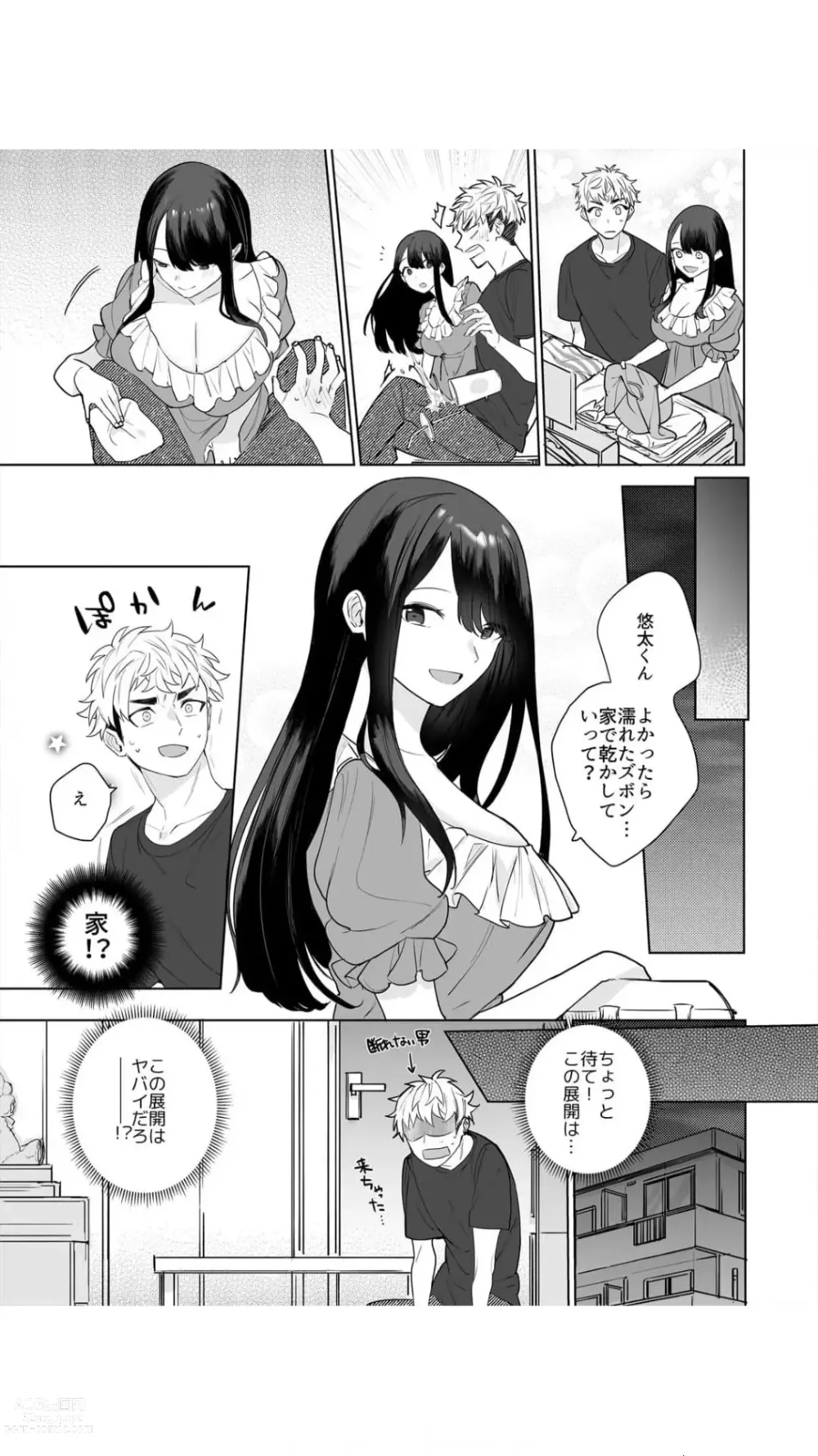 Page 21 of manga Kousaka-san wa Ookii Are de Ikitai ~Kyonyuu o Yurashite Sureru Asoko~ Vol.1