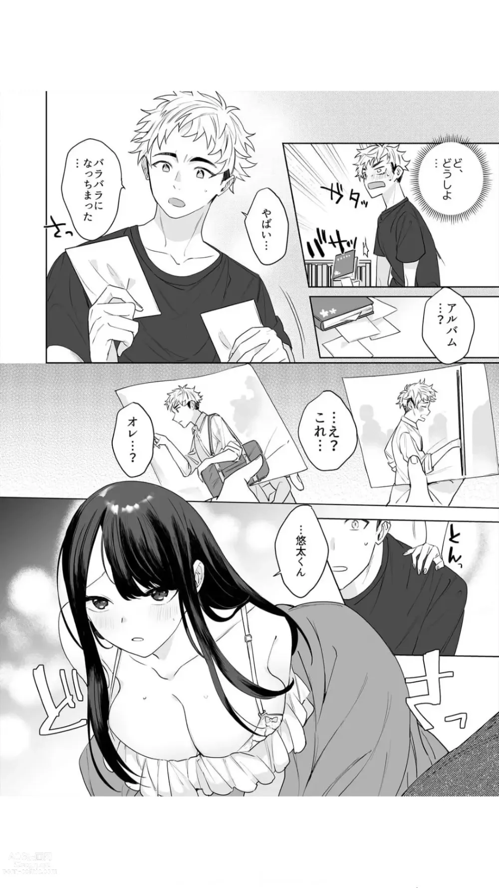 Page 22 of manga Kousaka-san wa Ookii Are de Ikitai ~Kyonyuu o Yurashite Sureru Asoko~ Vol.1