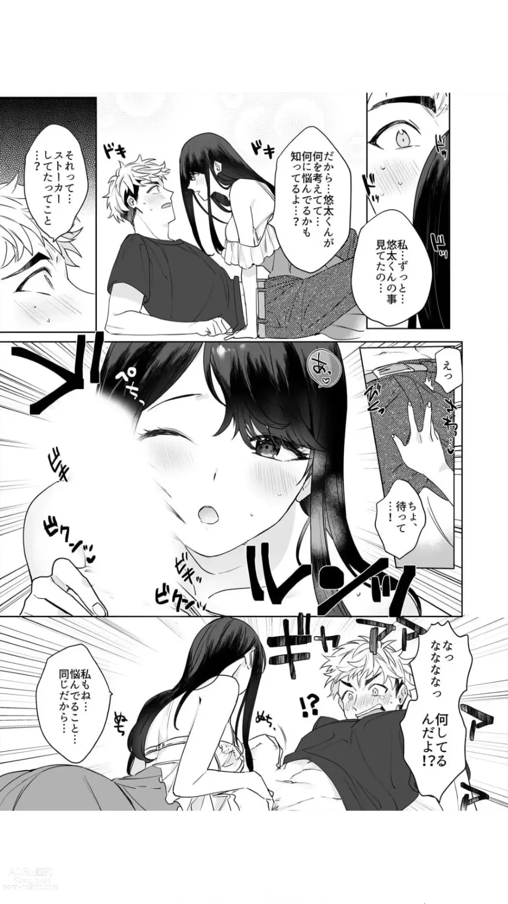 Page 23 of manga Kousaka-san wa Ookii Are de Ikitai ~Kyonyuu o Yurashite Sureru Asoko~ Vol.1