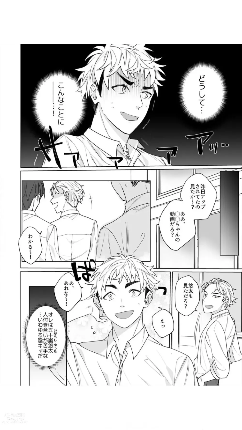 Page 4 of manga Kousaka-san wa Ookii Are de Ikitai ~Kyonyuu o Yurashite Sureru Asoko~ Vol.1