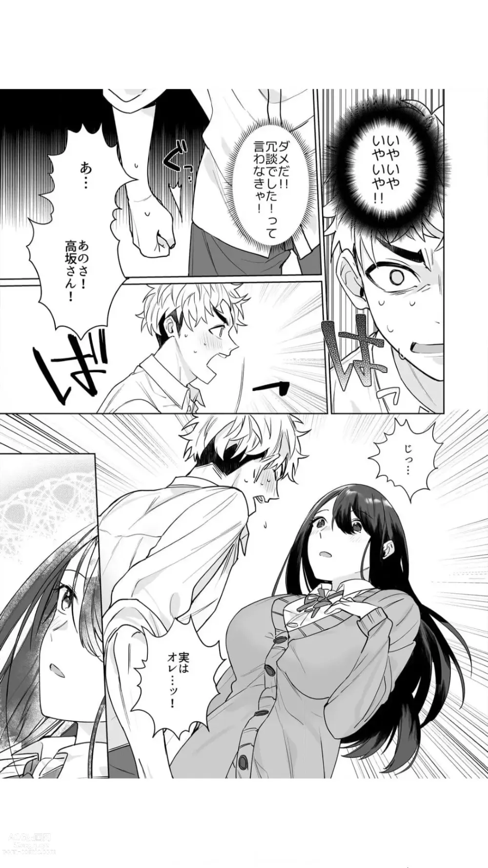 Page 9 of manga Kousaka-san wa Ookii Are de Ikitai ~Kyonyuu o Yurashite Sureru Asoko~ Vol.1
