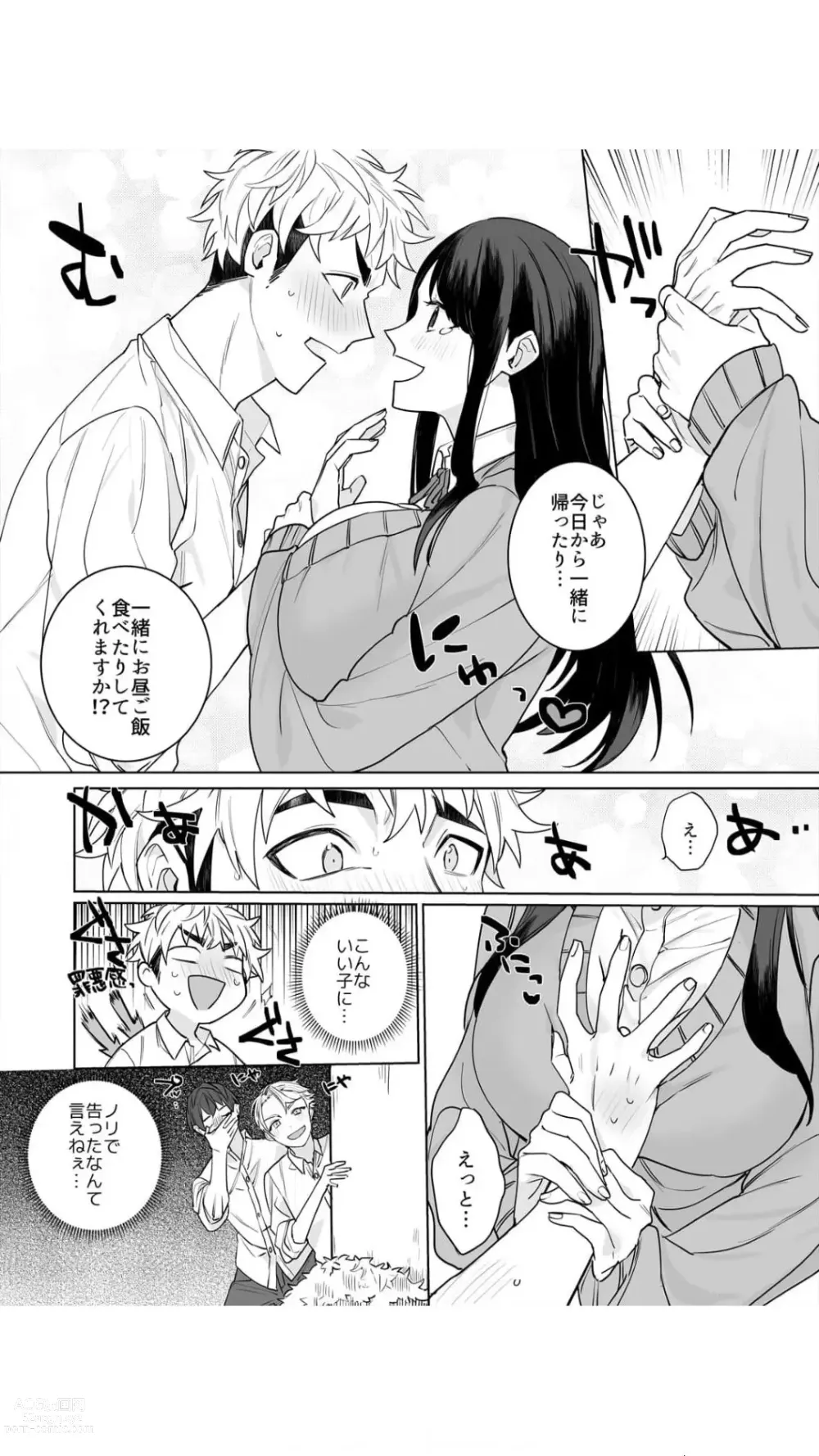 Page 10 of manga Kousaka-san wa Ookii Are de Ikitai ~Kyonyuu o Yurashite Sureru Asoko~ Vol.1