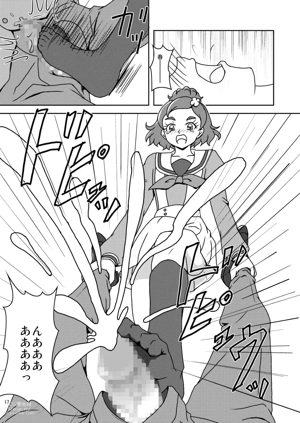 Page 19 of doujinshi Go! Princess Zuricure