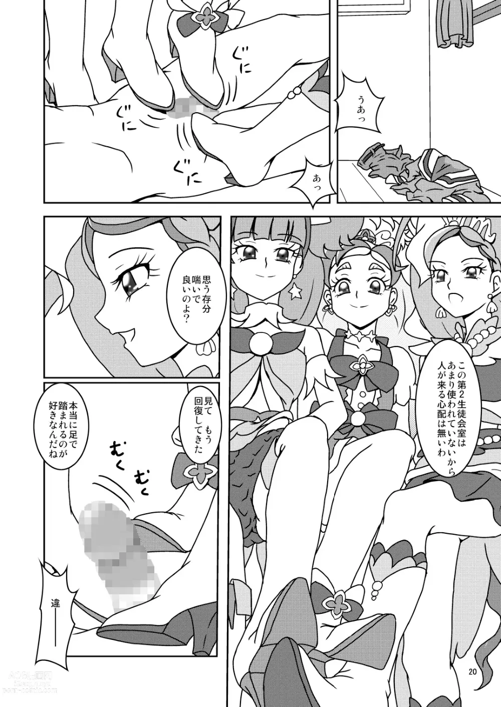 Page 22 of doujinshi Go! Princess Zuricure