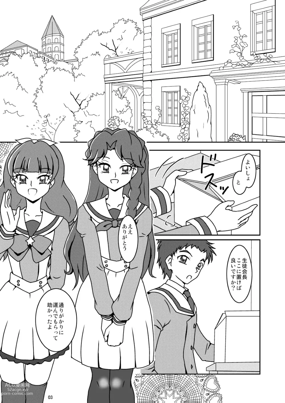Page 5 of doujinshi Go! Princess Zuricure