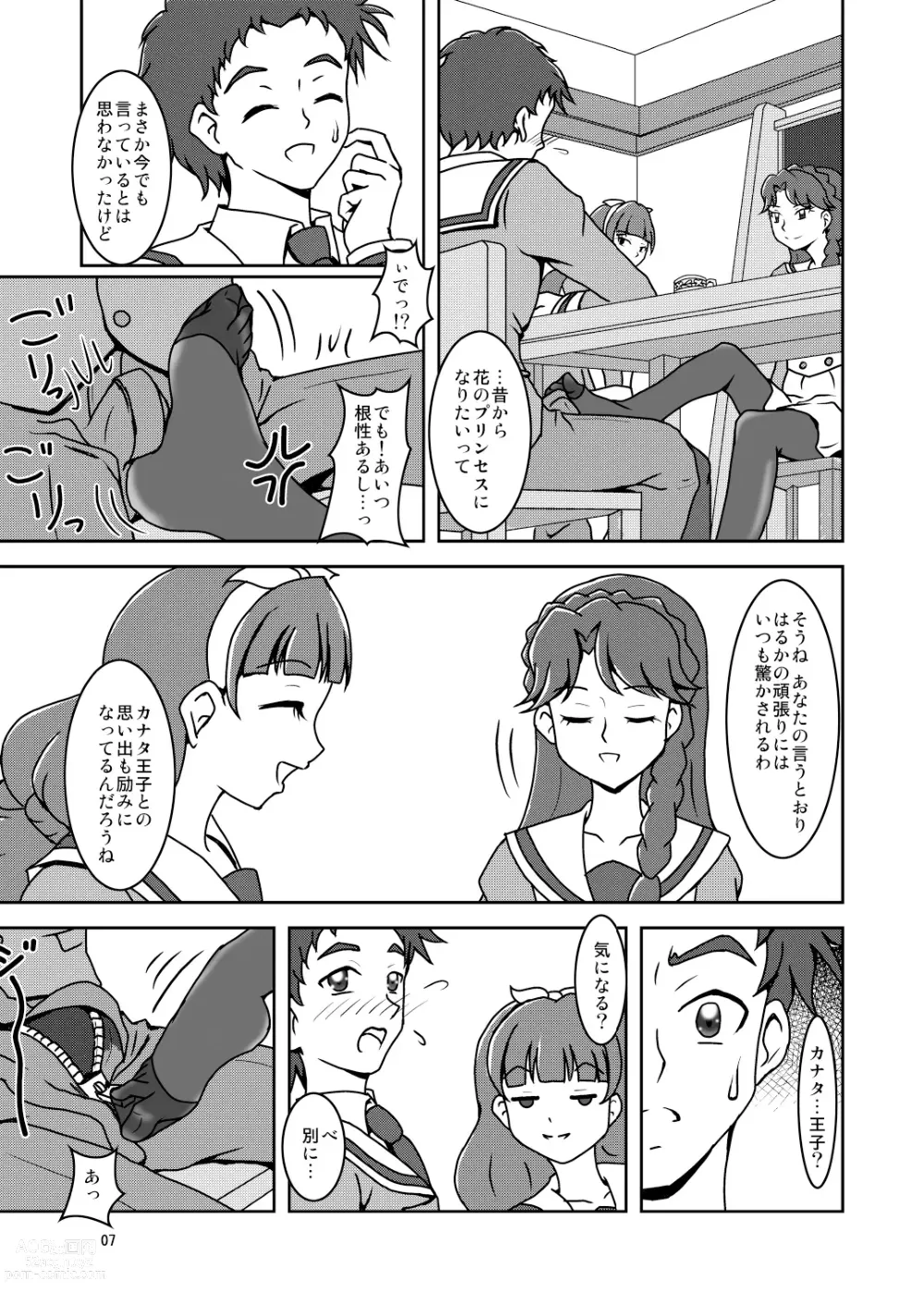 Page 9 of doujinshi Go! Princess Zuricure