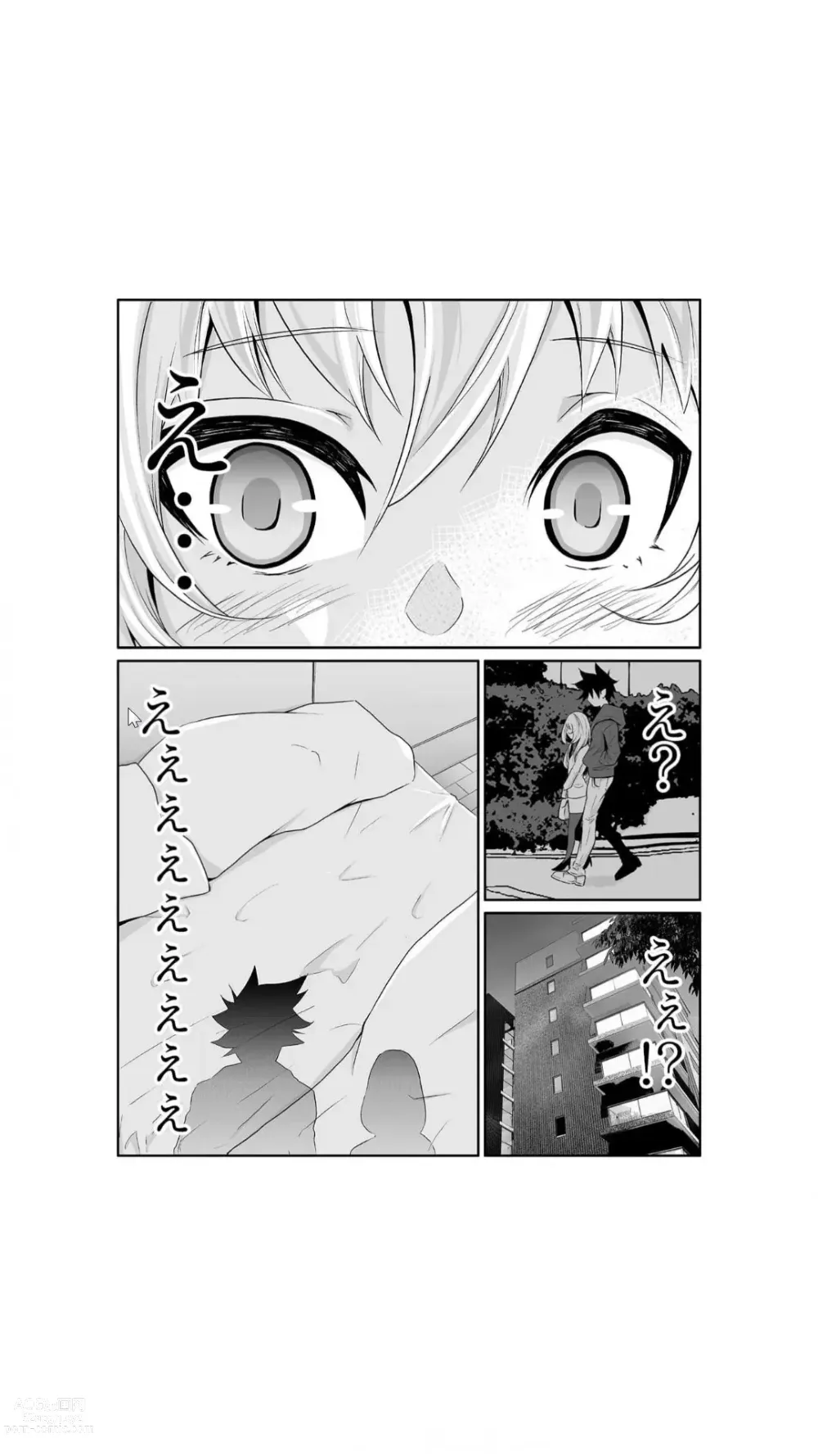 Page 12 of manga Chippai Onna Shachou 10-nenburi no SEX ~Gyouseki to Seiyoku wa Unagi Nobori~ 1-2