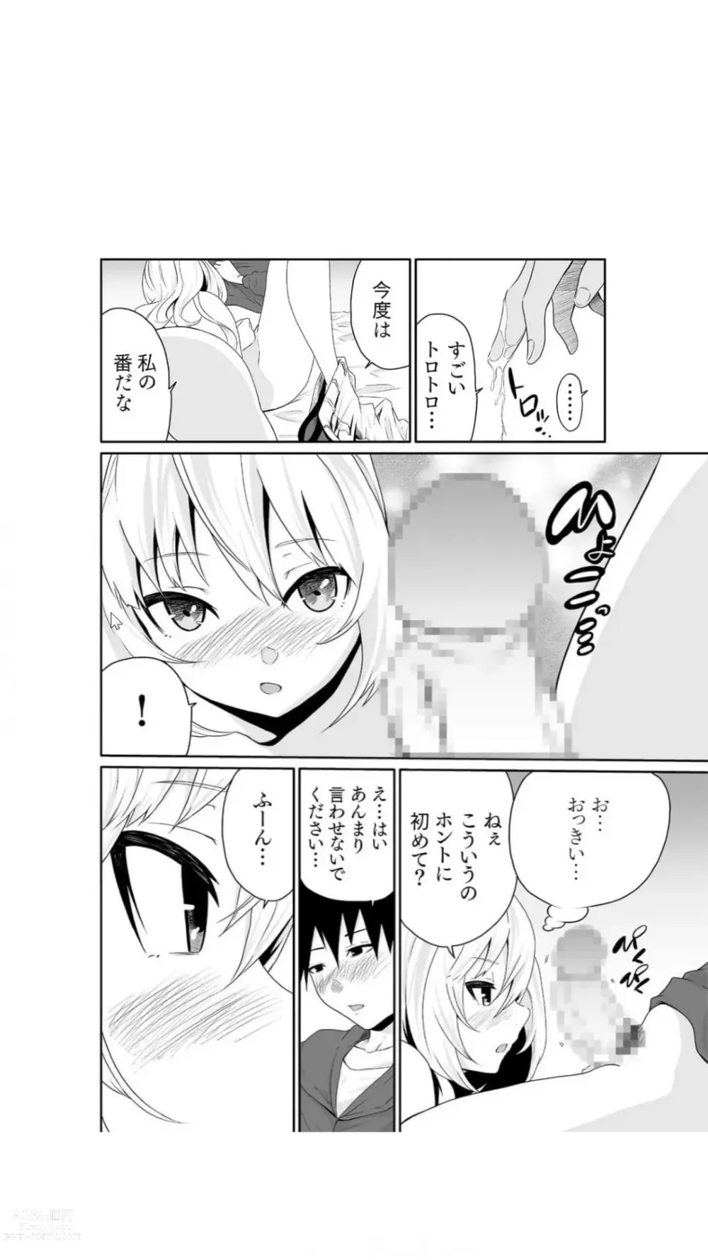 Page 21 of manga Chippai Onna Shachou 10-nenburi no SEX ~Gyouseki to Seiyoku wa Unagi Nobori~ 1-2