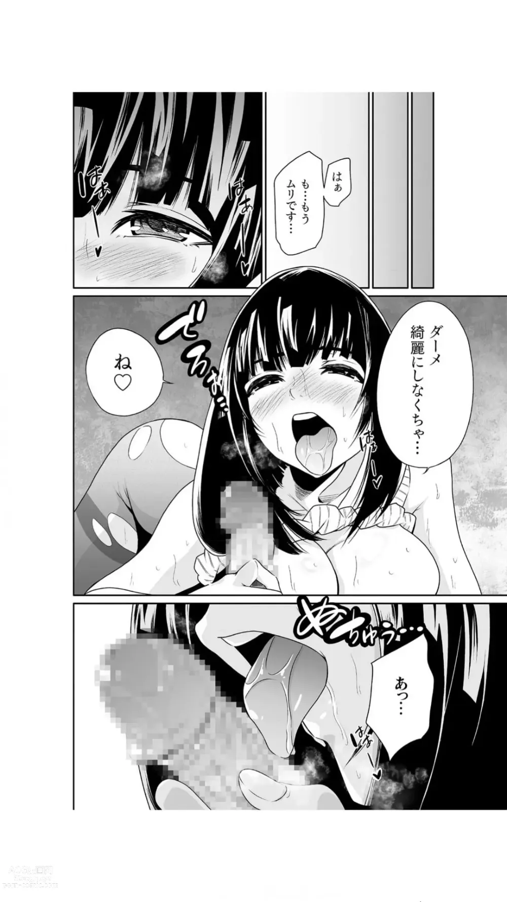 Page 60 of manga Chippai Onna Shachou 10-nenburi no SEX ~Gyouseki to Seiyoku wa Unagi Nobori~ 1-2