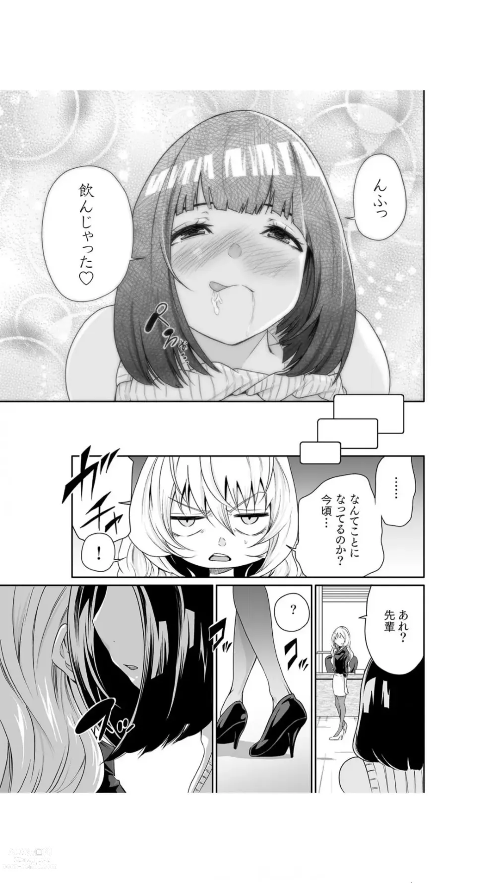Page 63 of manga Chippai Onna Shachou 10-nenburi no SEX ~Gyouseki to Seiyoku wa Unagi Nobori~ 1-2