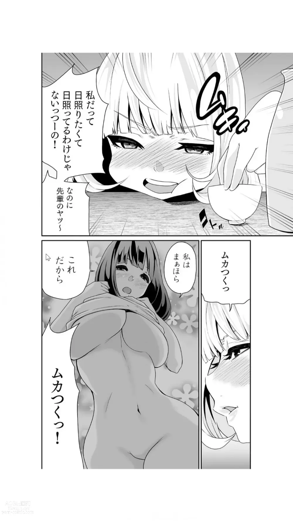 Page 9 of manga Chippai Onna Shachou 10-nenburi no SEX ~Gyouseki to Seiyoku wa Unagi Nobori~ 1-2