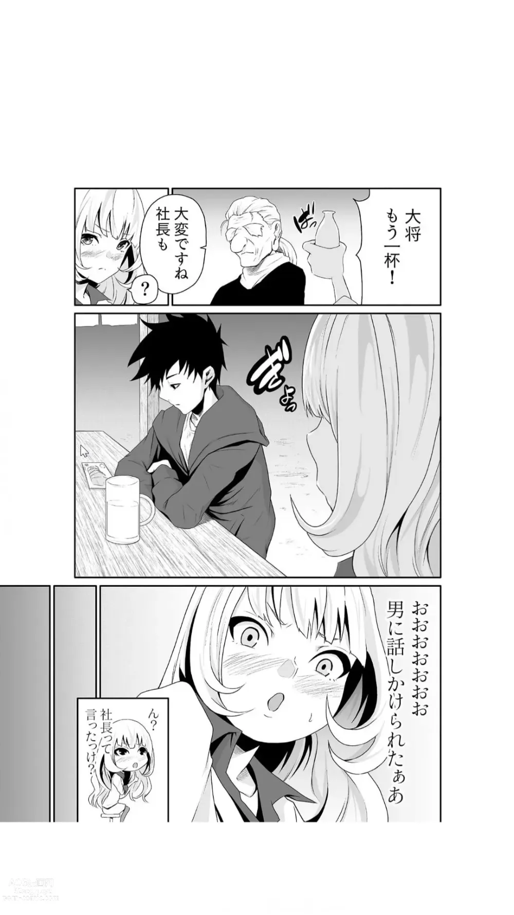 Page 10 of manga Chippai Onna Shachou 10-nenburi no SEX ~Gyouseki to Seiyoku wa Unagi Nobori~ 1-2