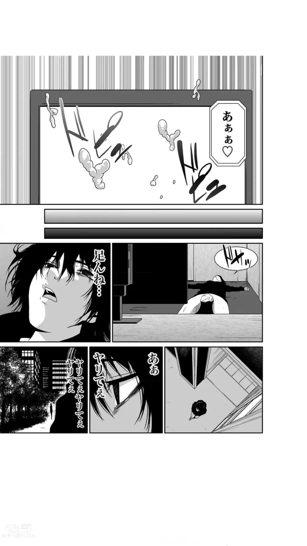 Page 11 of manga Akuji no Daishou ~Himitsu o Nigirareta Onna-tachi~ 1-3