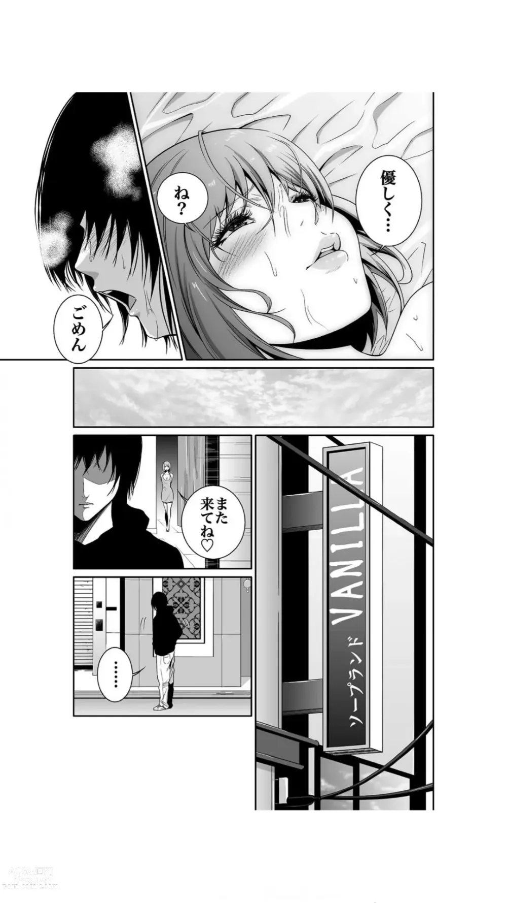 Page 5 of manga Akuji no Daishou ~Himitsu o Nigirareta Onna-tachi~ 1-3