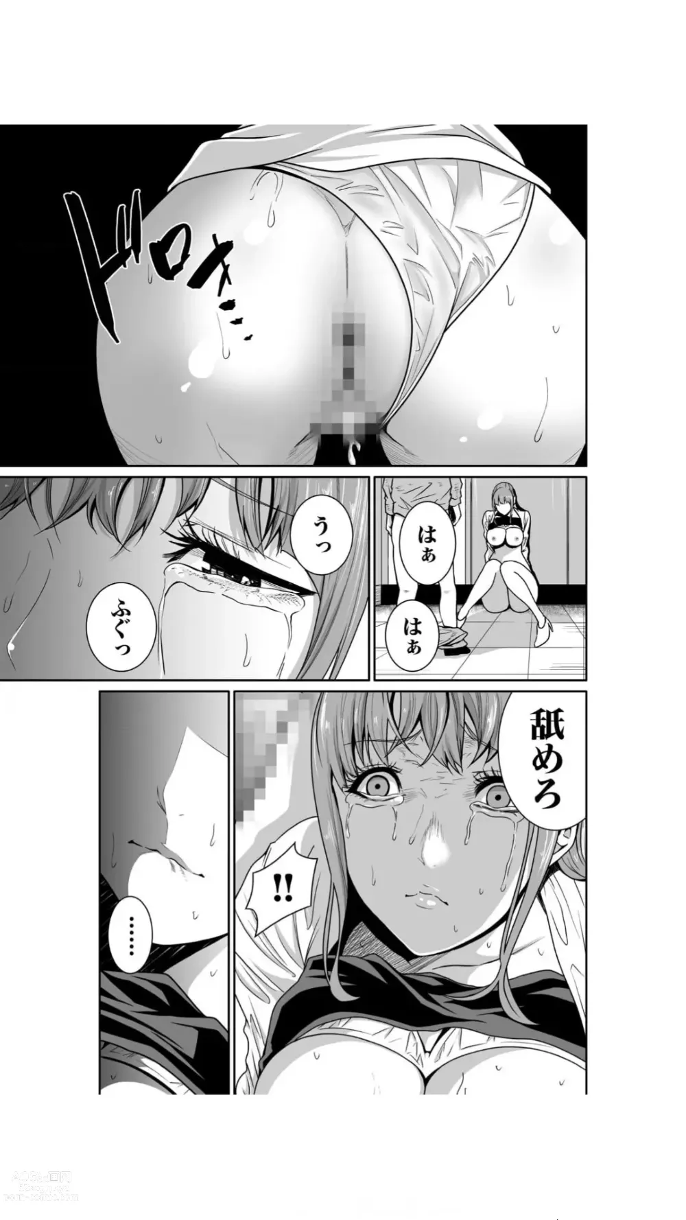 Page 55 of manga Akuji no Daishou ~Himitsu o Nigirareta Onna-tachi~ 1-3