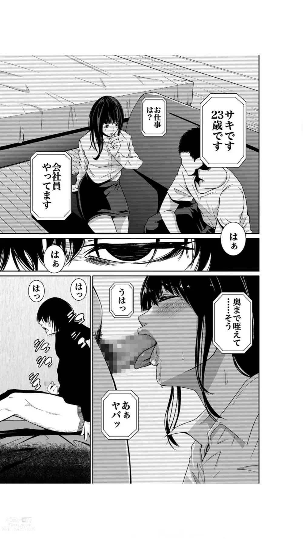Page 9 of manga Akuji no Daishou ~Himitsu o Nigirareta Onna-tachi~ 1-3