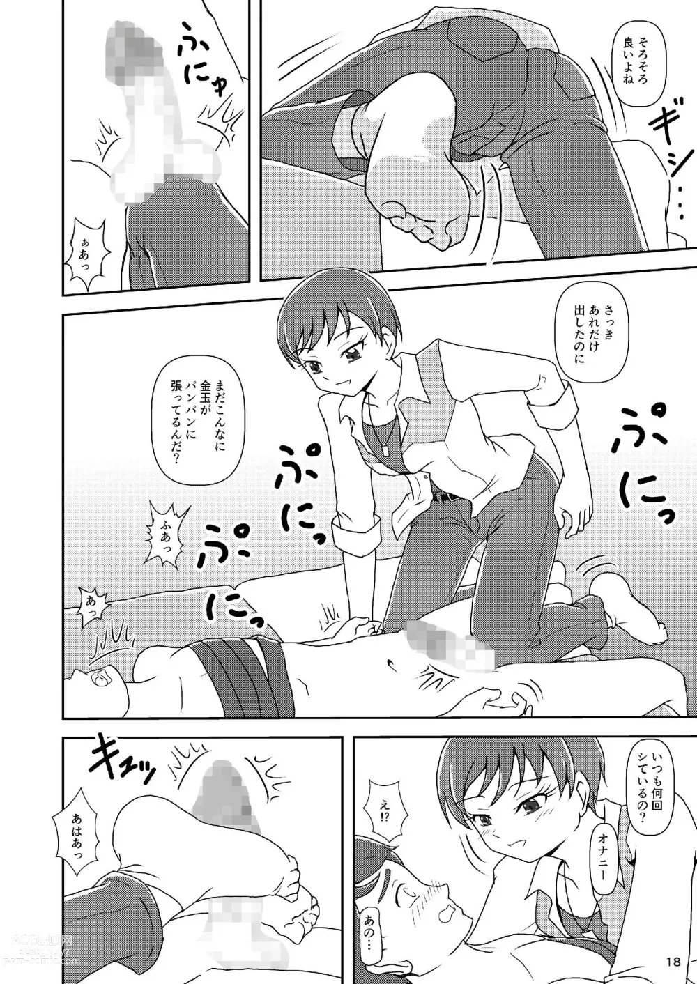 Page 18 of doujinshi Kirakira Zuricure Ashi Mode