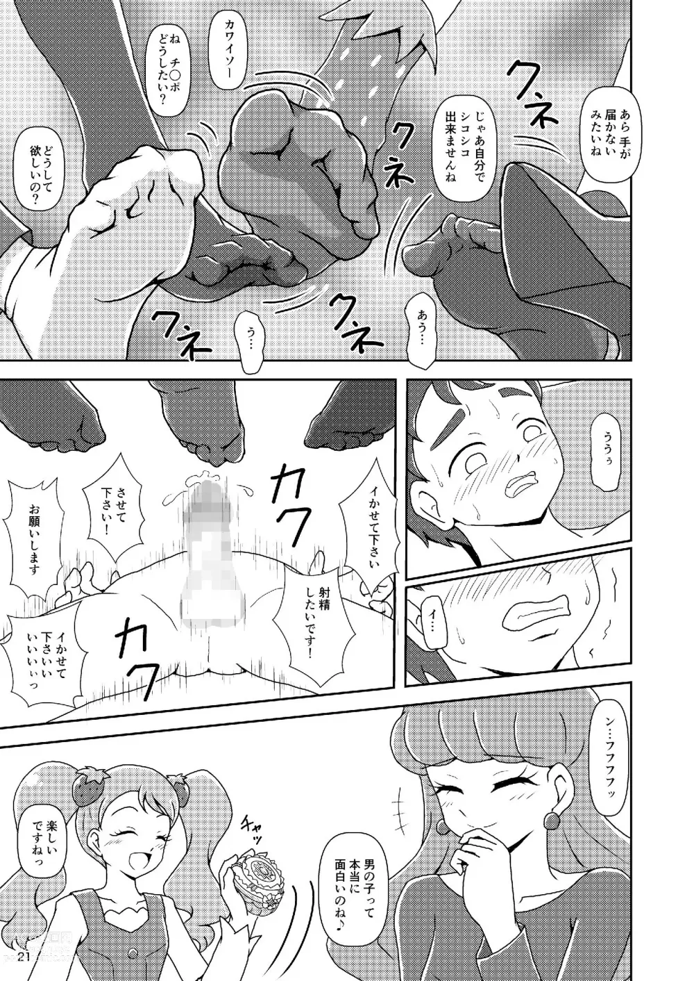 Page 21 of doujinshi Kirakira Zuricure Ashi Mode