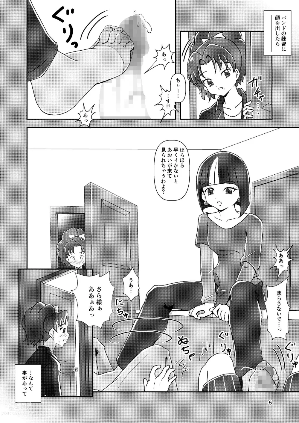 Page 6 of doujinshi Kirakira Zuricure Ashi Mode