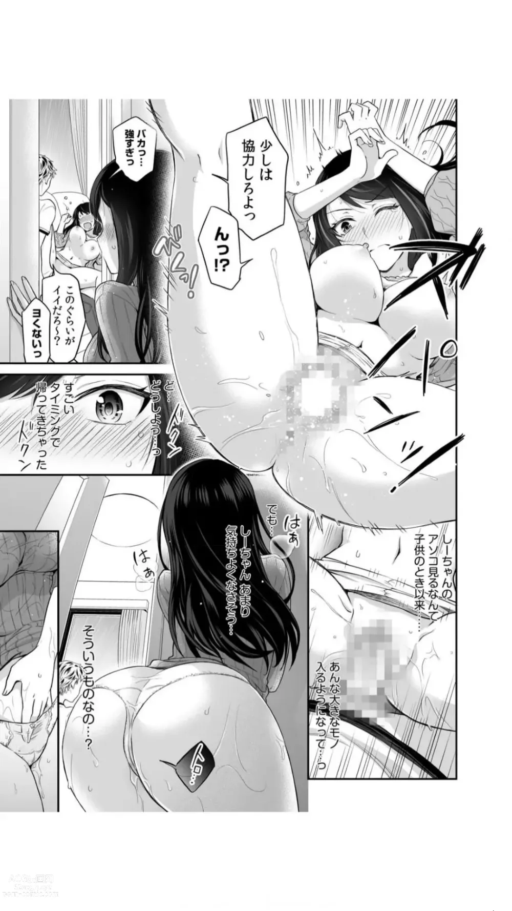 Page 15 of manga Koukan Shimai 1