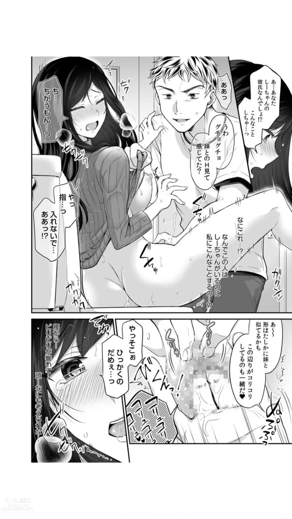 Page 20 of manga Koukan Shimai 1