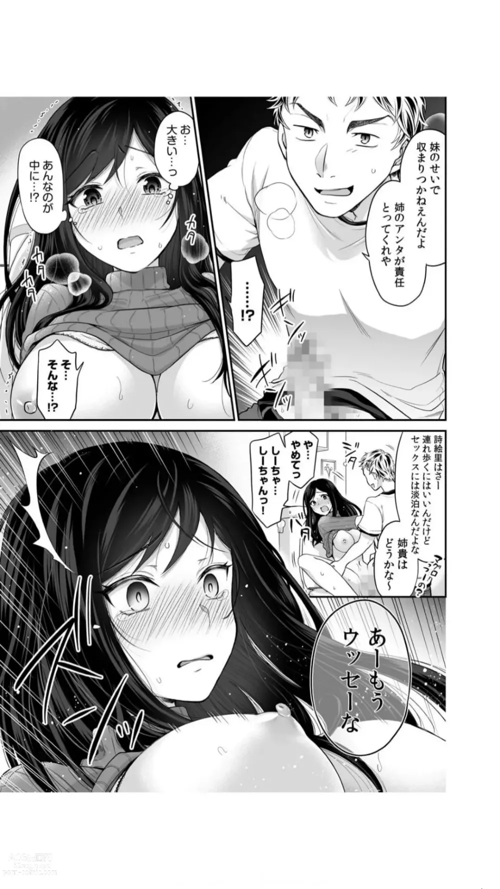 Page 21 of manga Koukan Shimai 1