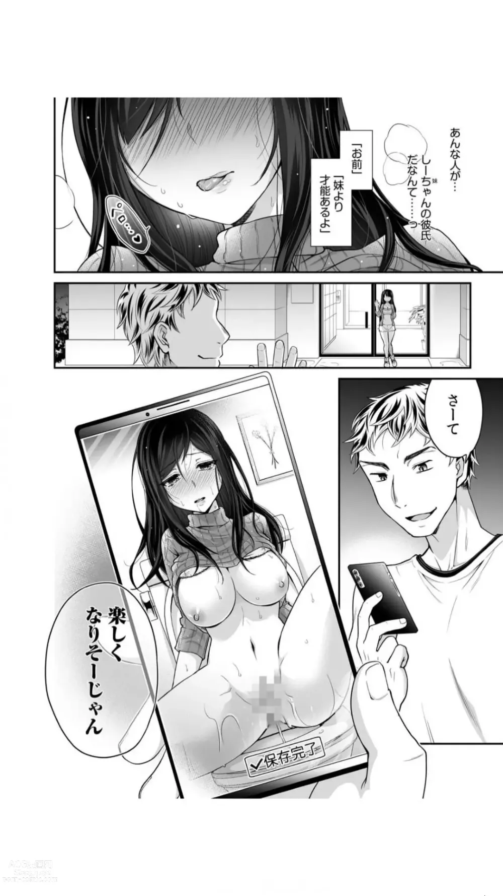 Page 26 of manga Koukan Shimai 1