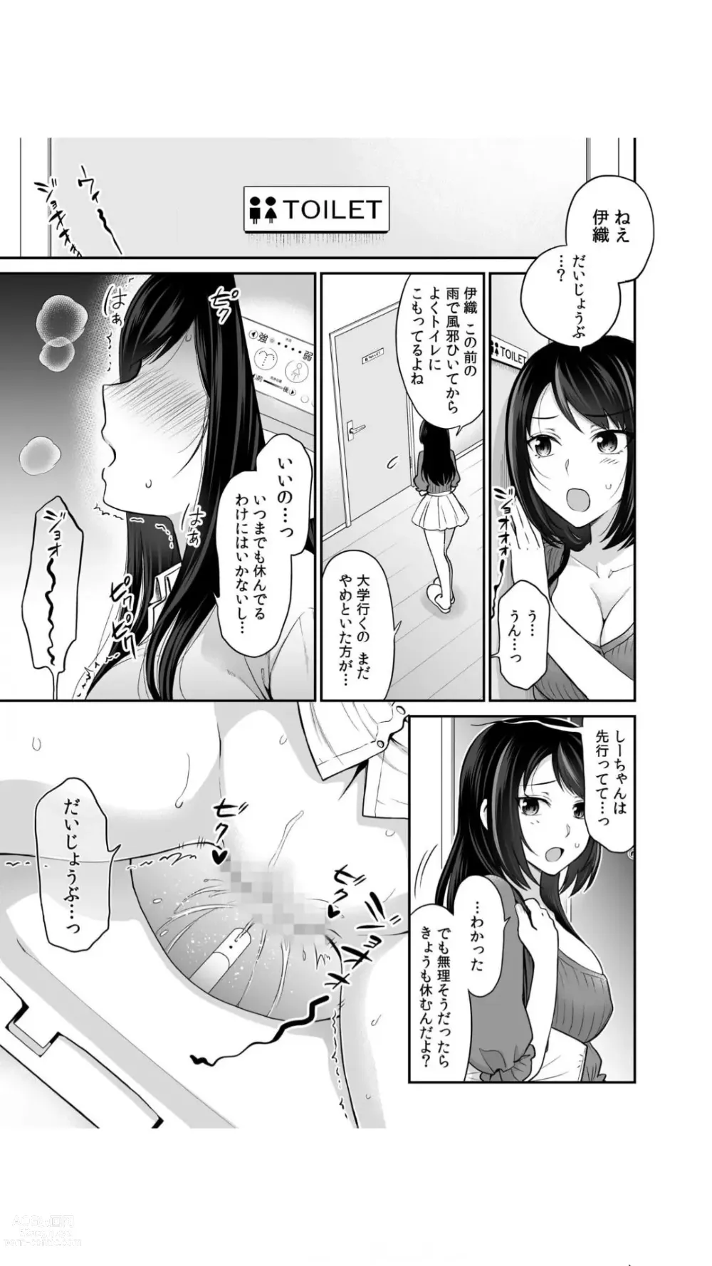Page 27 of manga Koukan Shimai 1