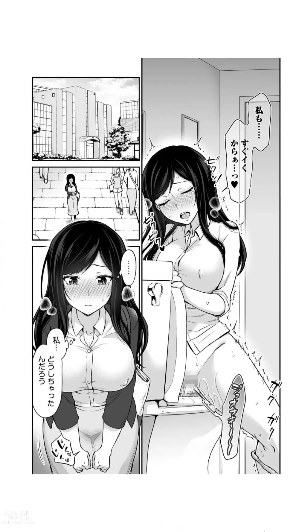 Page 28 of manga Koukan Shimai 1