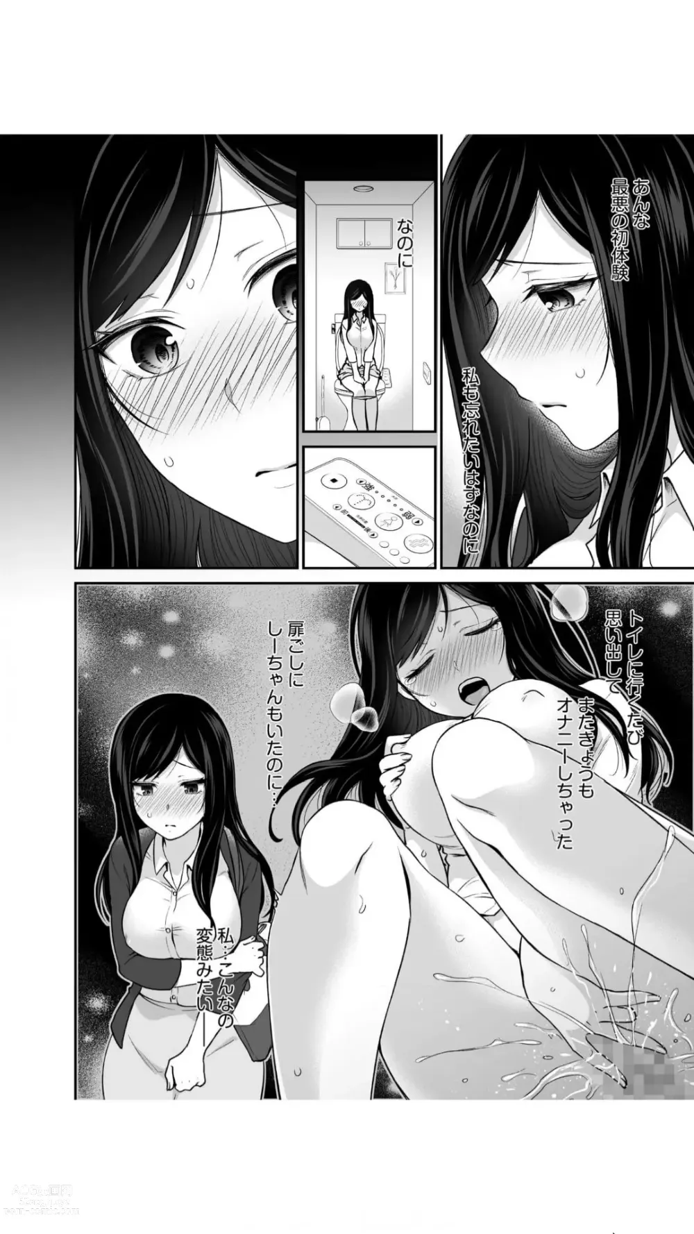 Page 30 of manga Koukan Shimai 1