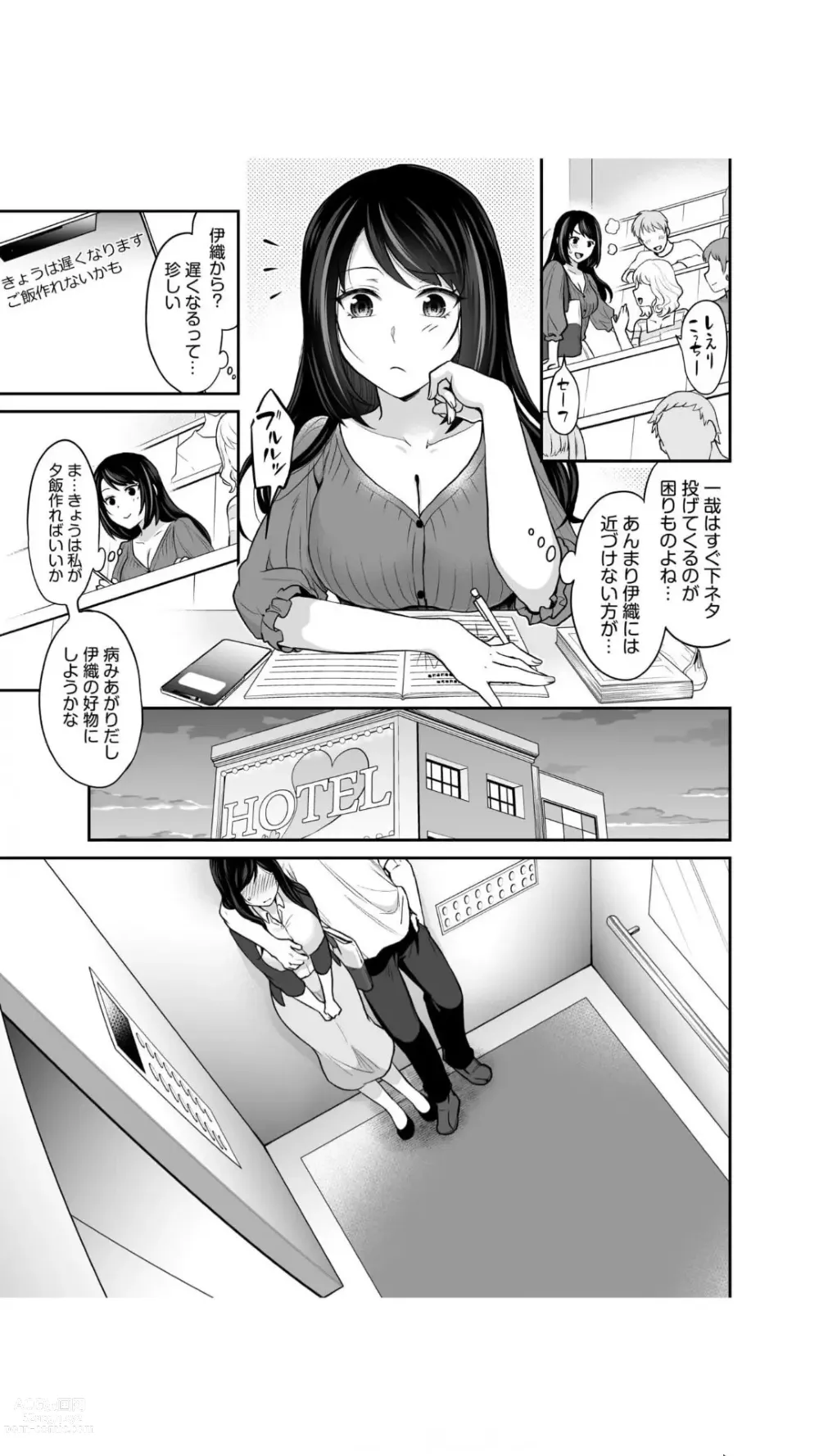 Page 35 of manga Koukan Shimai 1
