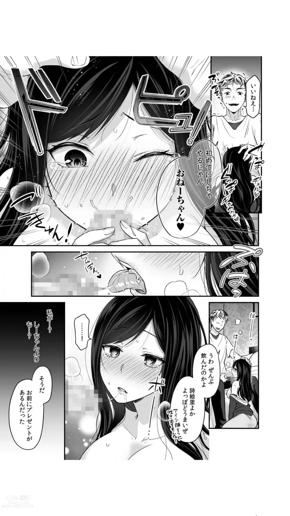 Page 41 of manga Koukan Shimai 1