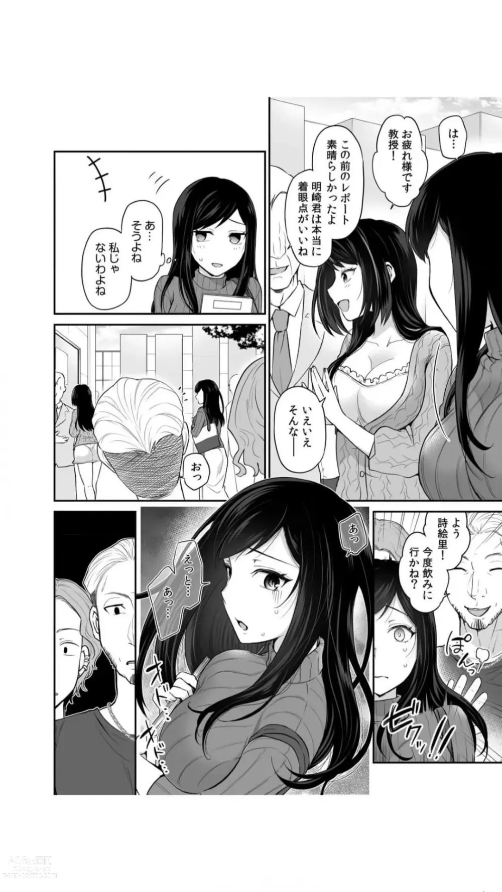 Page 8 of manga Koukan Shimai 1