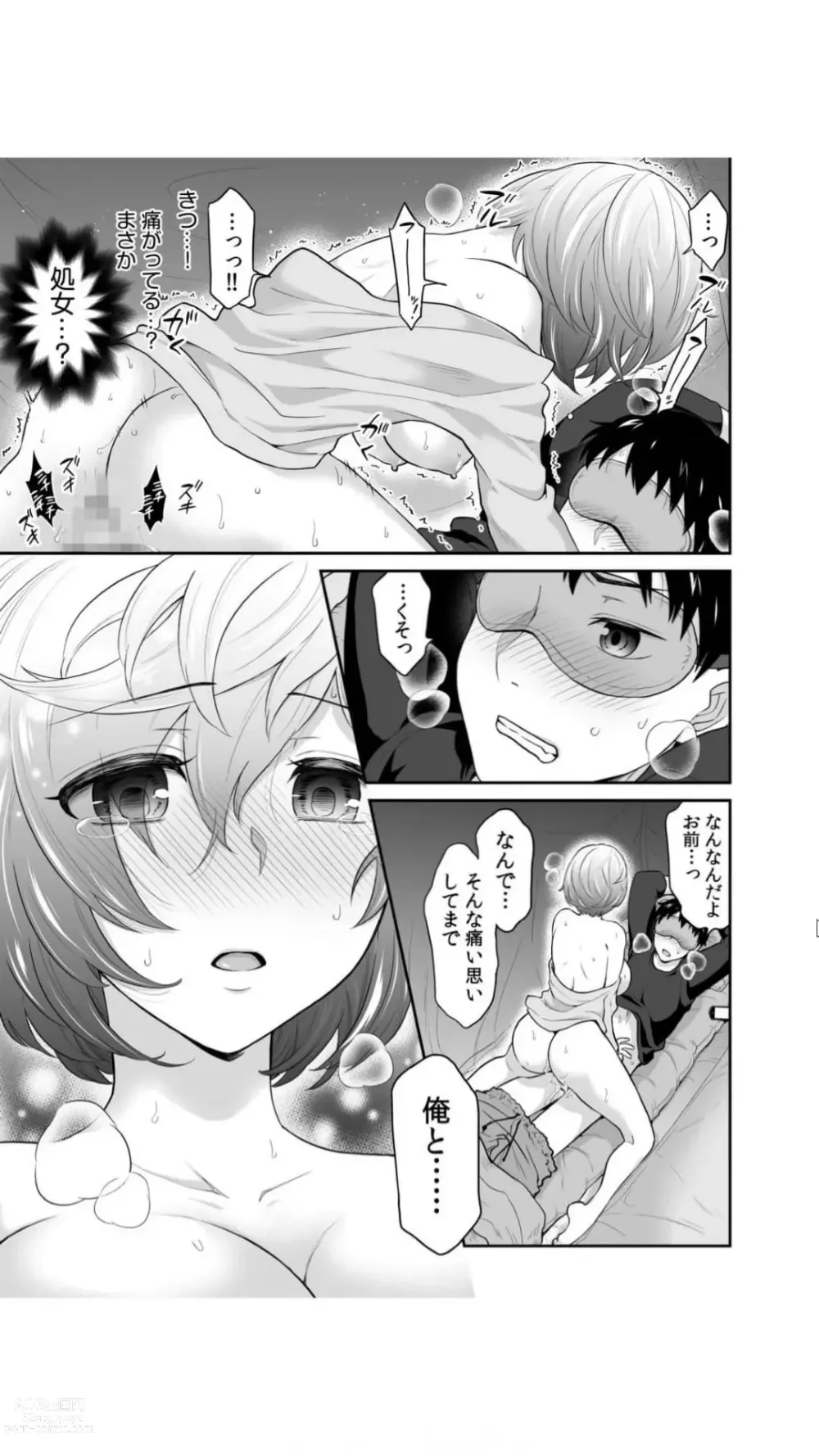 Page 21 of manga Hatsukoi Room Share! Ore no Tent ni Hadaka no Onna ga...? 1