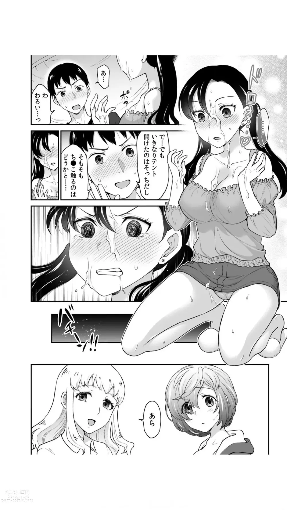 Page 30 of manga Hatsukoi Room Share! Ore no Tent ni Hadaka no Onna ga...? 1