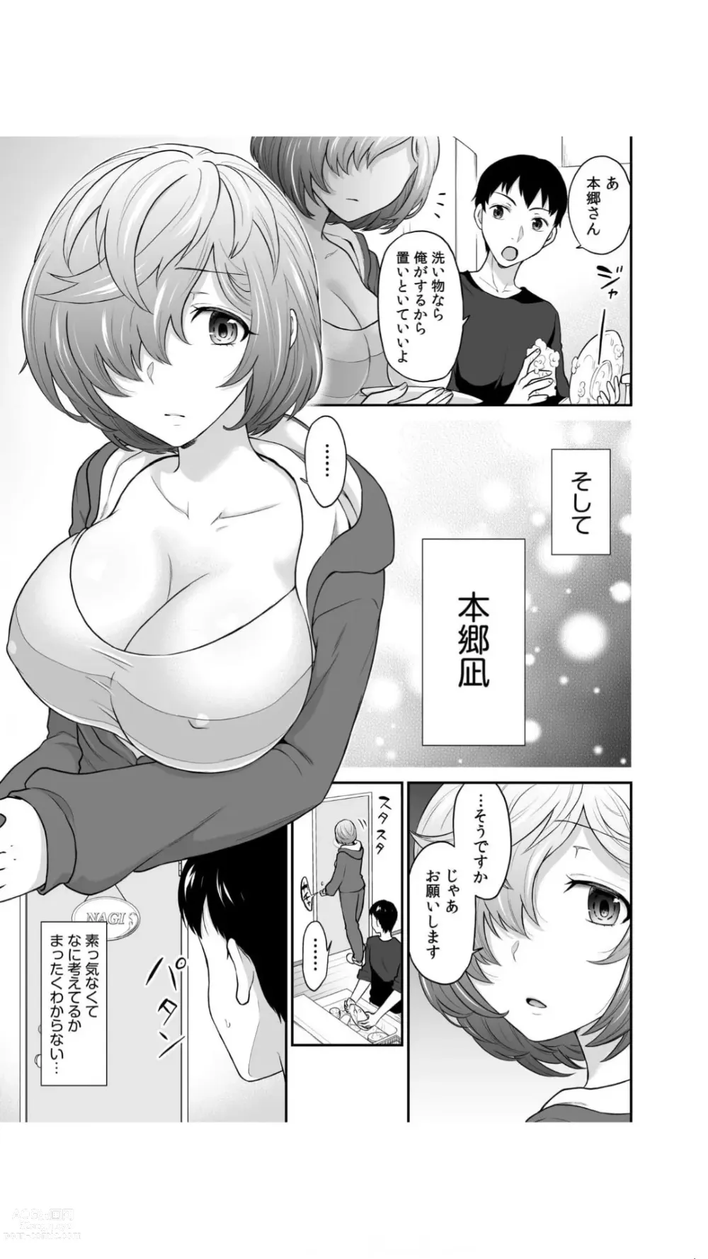 Page 33 of manga Hatsukoi Room Share! Ore no Tent ni Hadaka no Onna ga...? 1