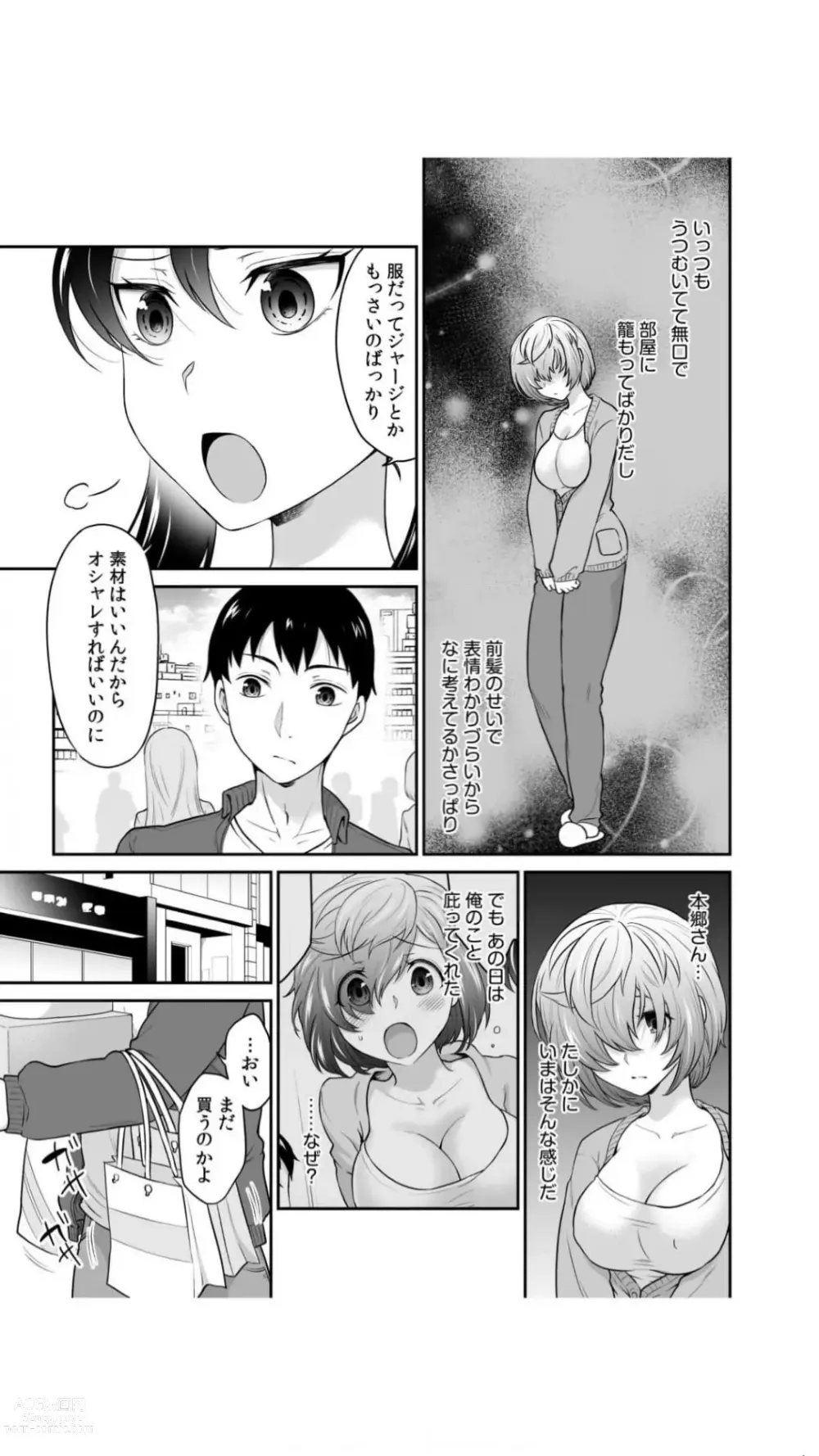 Page 39 of manga Hatsukoi Room Share! Ore no Tent ni Hadaka no Onna ga...? 1