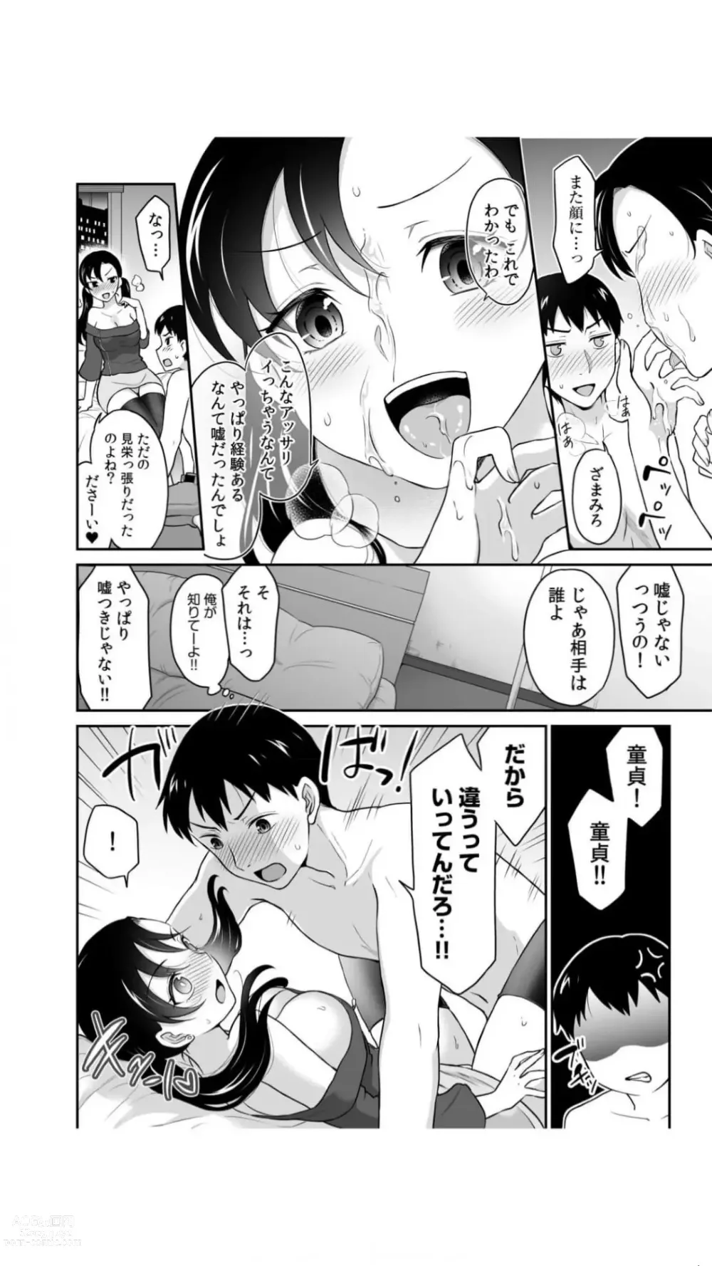 Page 44 of manga Hatsukoi Room Share! Ore no Tent ni Hadaka no Onna ga...? 1