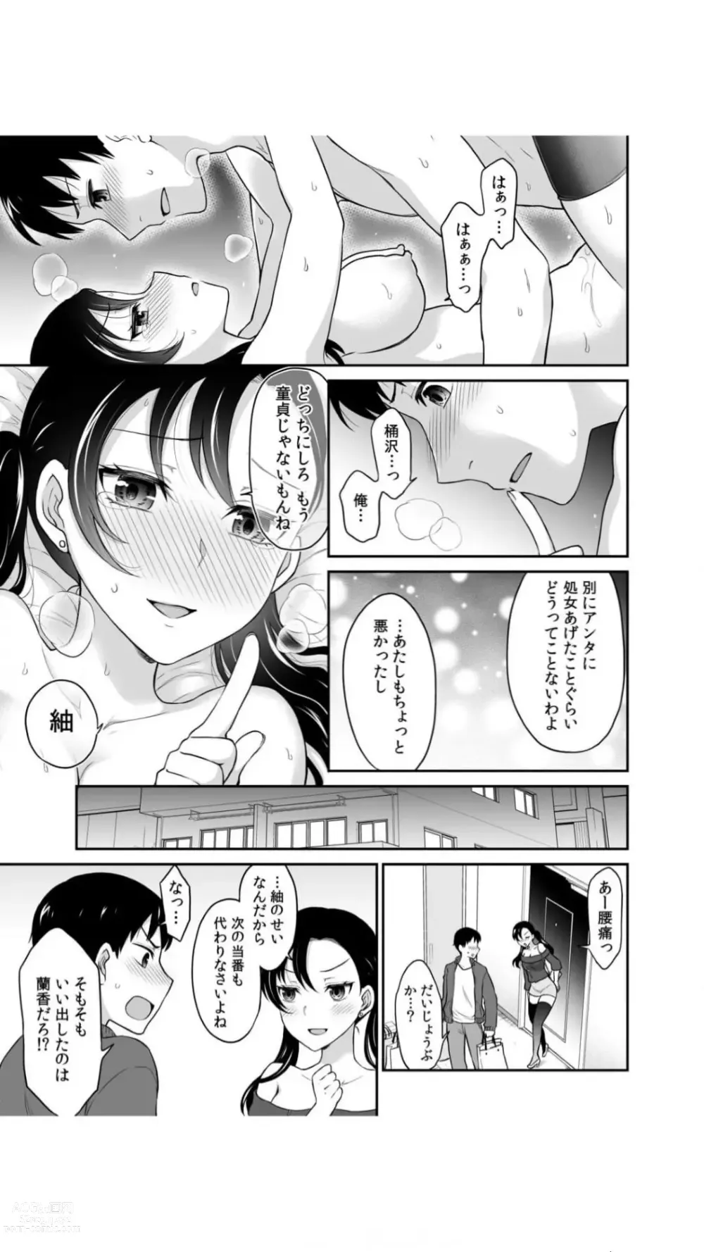 Page 50 of manga Hatsukoi Room Share! Ore no Tent ni Hadaka no Onna ga...? 1