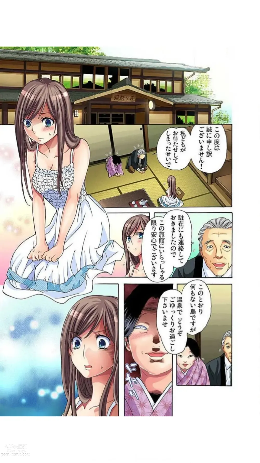 Page 13 of manga Sadogashima ~ Choukyou Muhou Chitai Full Color