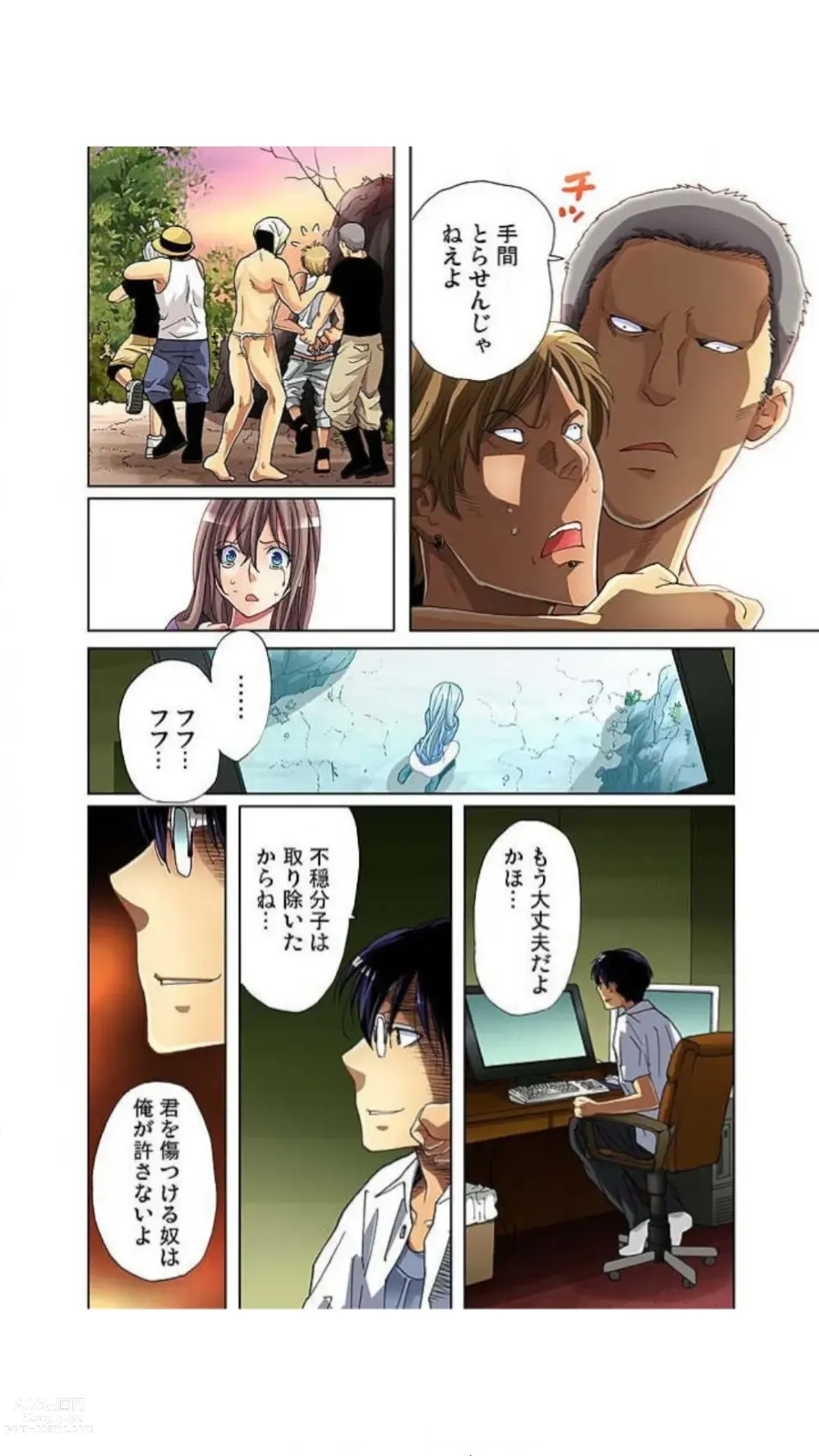 Page 122 of manga Sadogashima ~ Choukyou Muhou Chitai Full Color