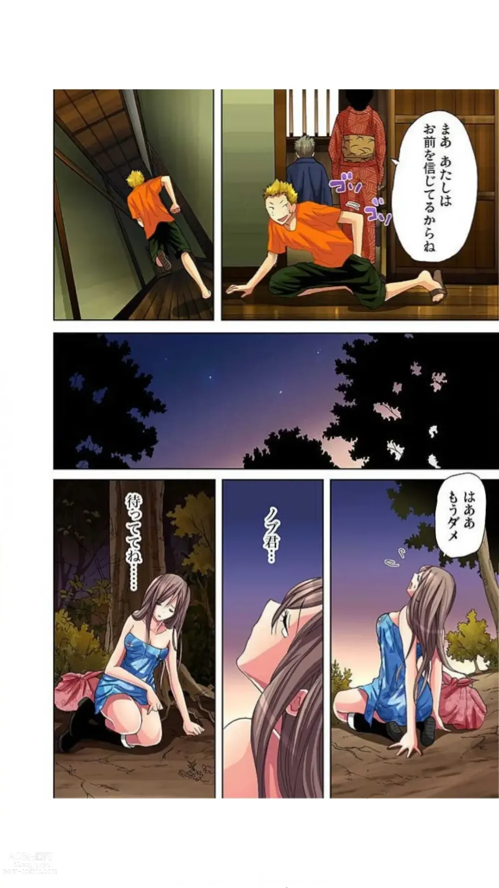 Page 141 of manga Sadogashima ~ Choukyou Muhou Chitai Full Color