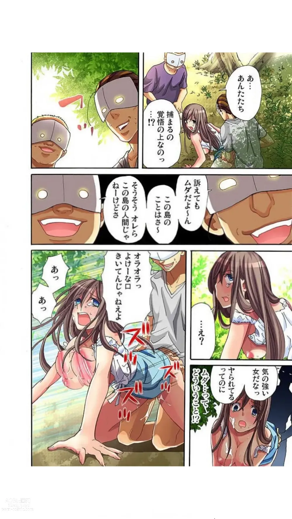 Page 41 of manga Sadogashima ~ Choukyou Muhou Chitai Full Color