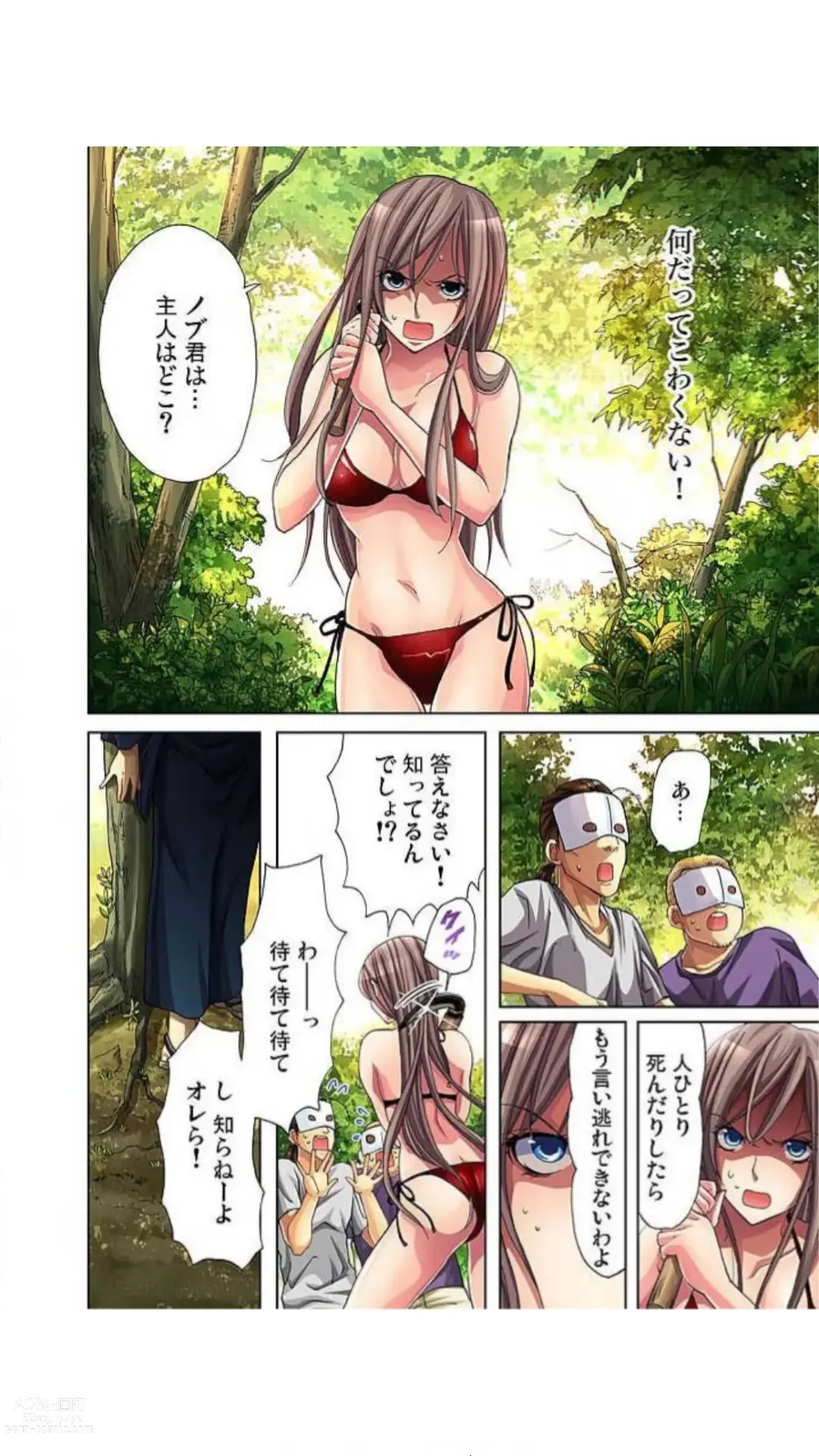 Page 85 of manga Sadogashima ~ Choukyou Muhou Chitai Full Color